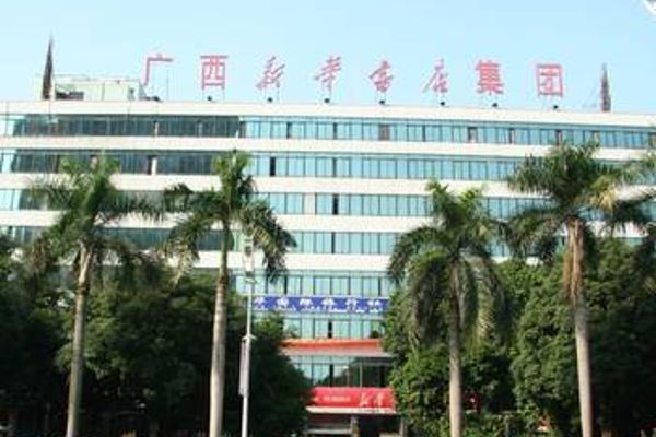 ??????? (Nanning)